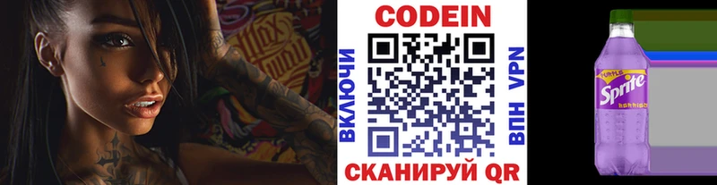 Кодеиновый сироп Lean напиток Lean (лин)  где купить   Сальск 