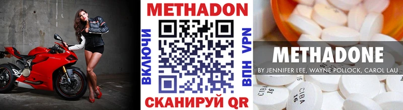 МЕТАДОН белоснежный  Сальск 